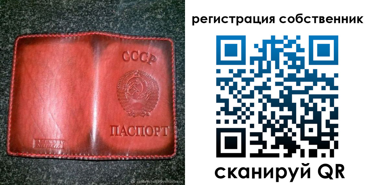 прописка в квартире в Усть-Илимске