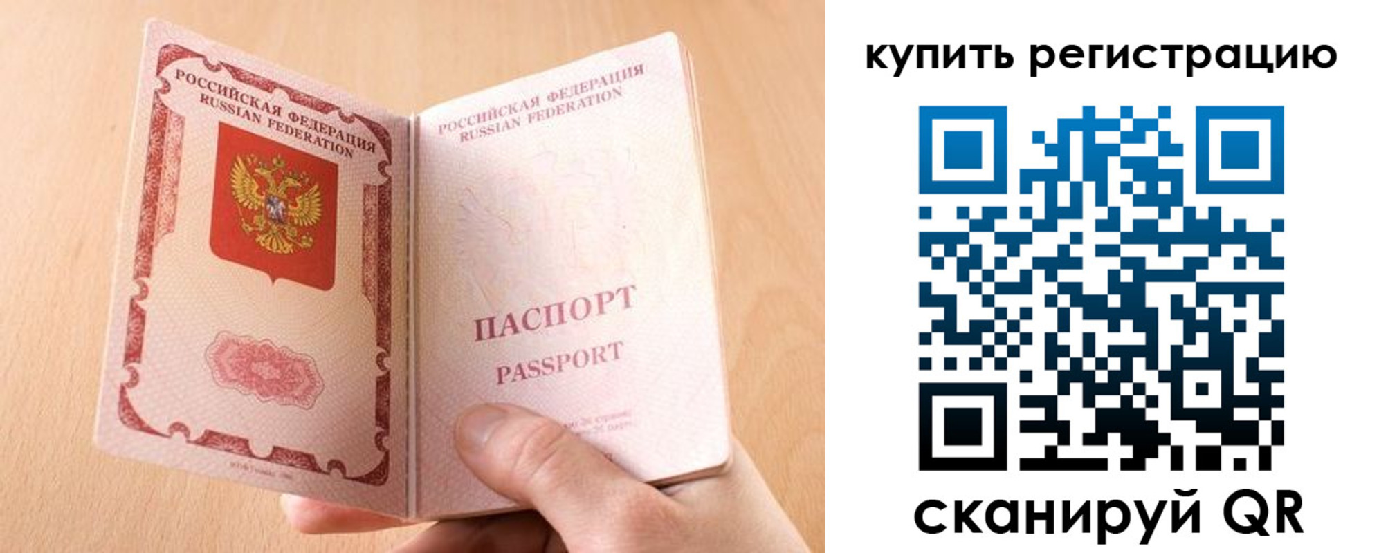 регистрация в Усть-Илимске