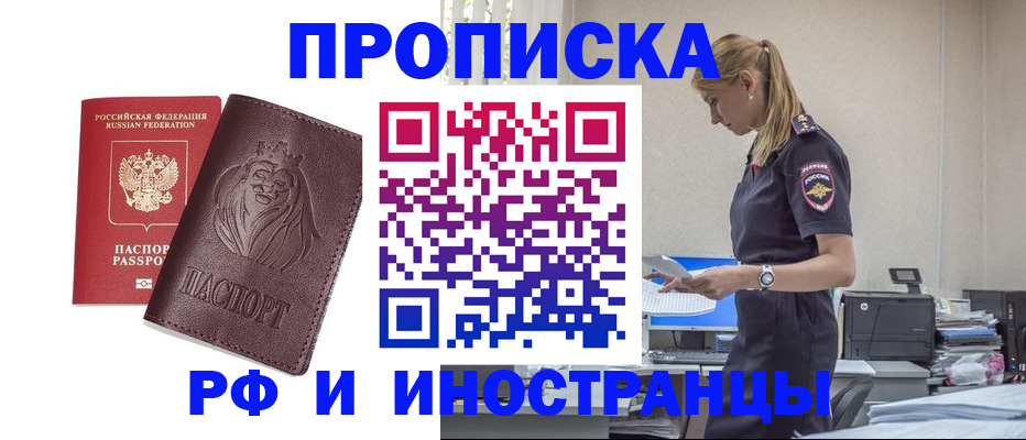 прописка гарантия в Усть-Илимске