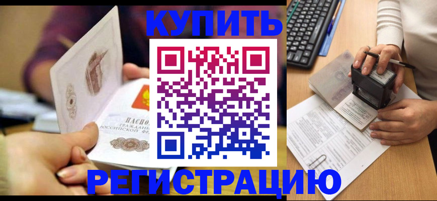 прописка для военкомата в Усть-Илимске